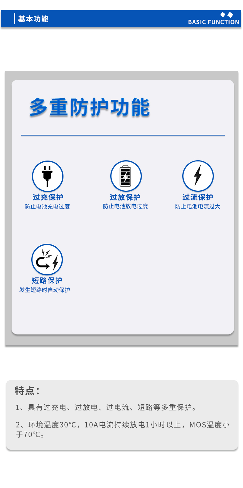 3基本参数