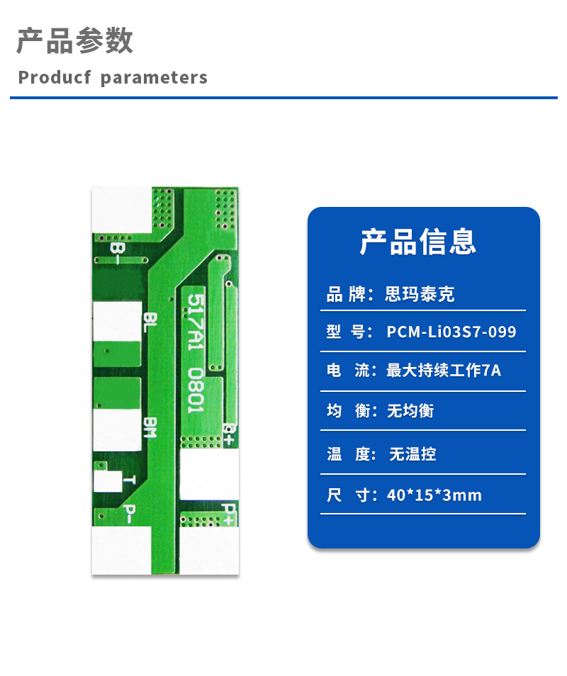 1产品参数