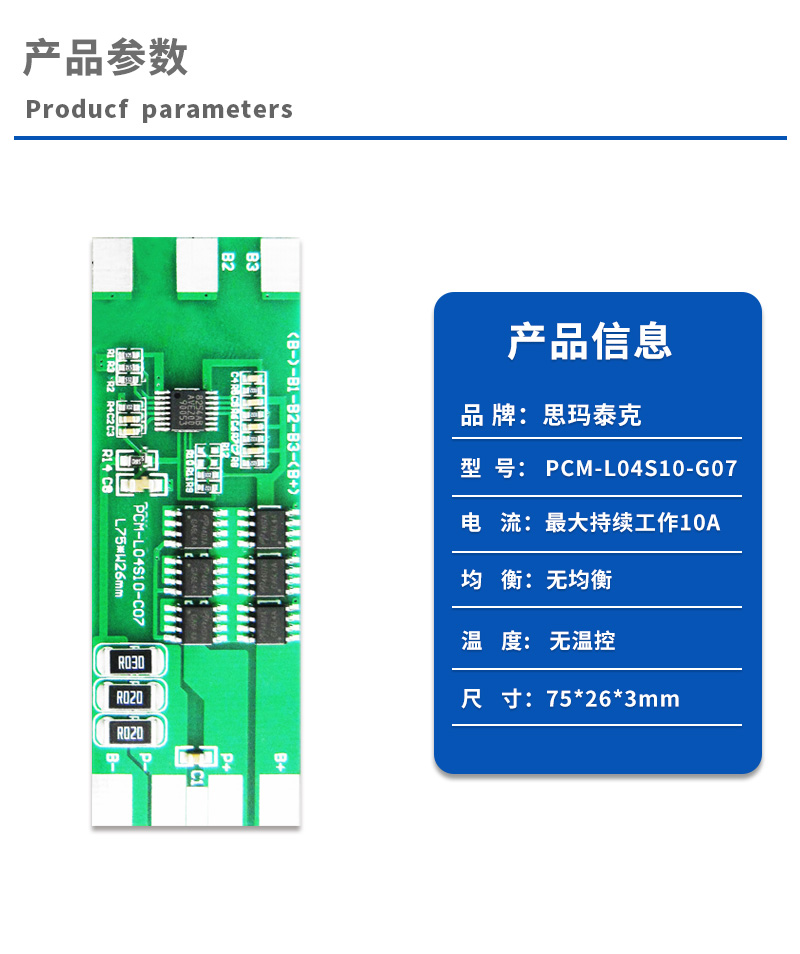 1产品参数
