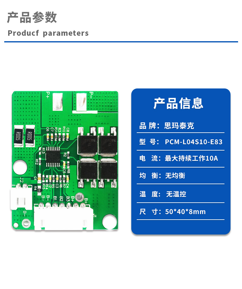 1产品参数