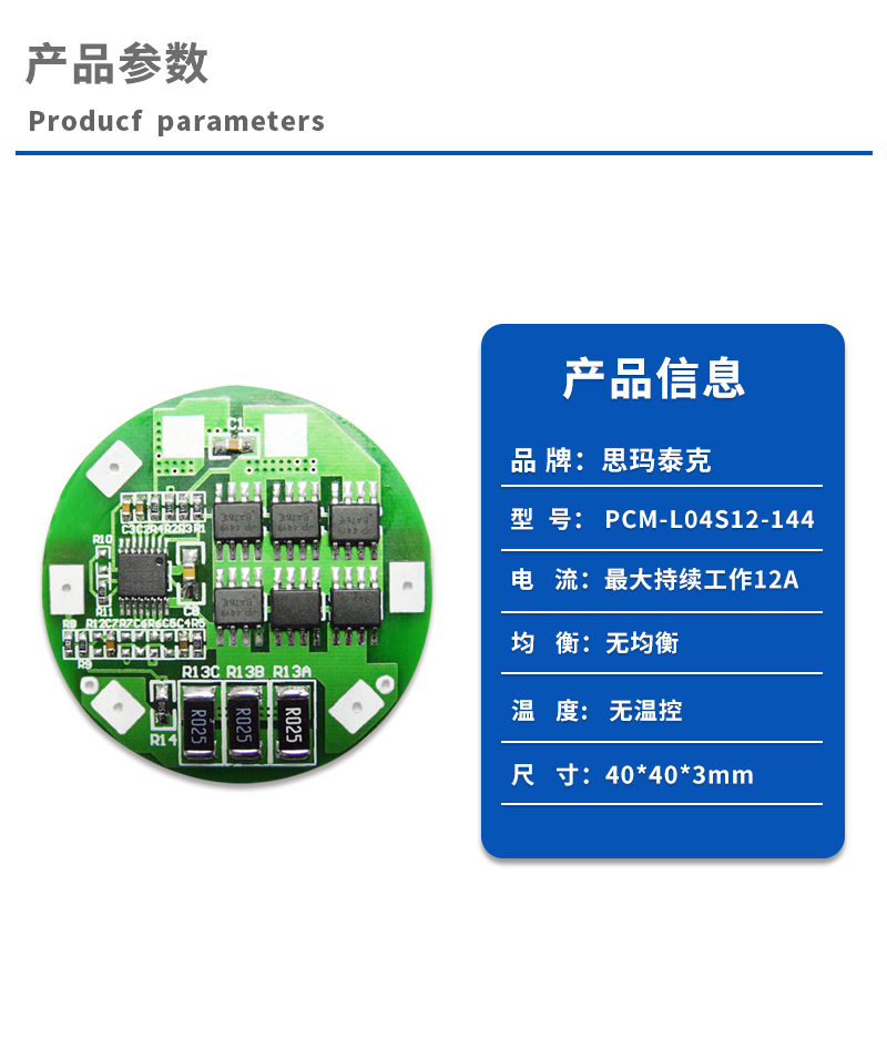 1产品参数