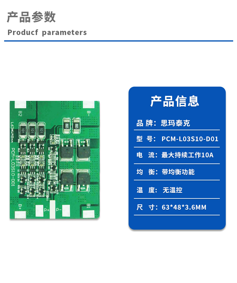 1产品参数