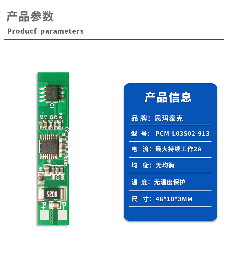 1产品参数