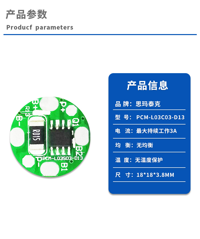 1产品参数
