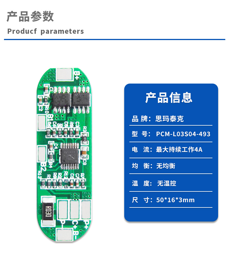 1产品参数