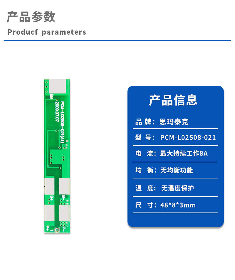 1产品参数