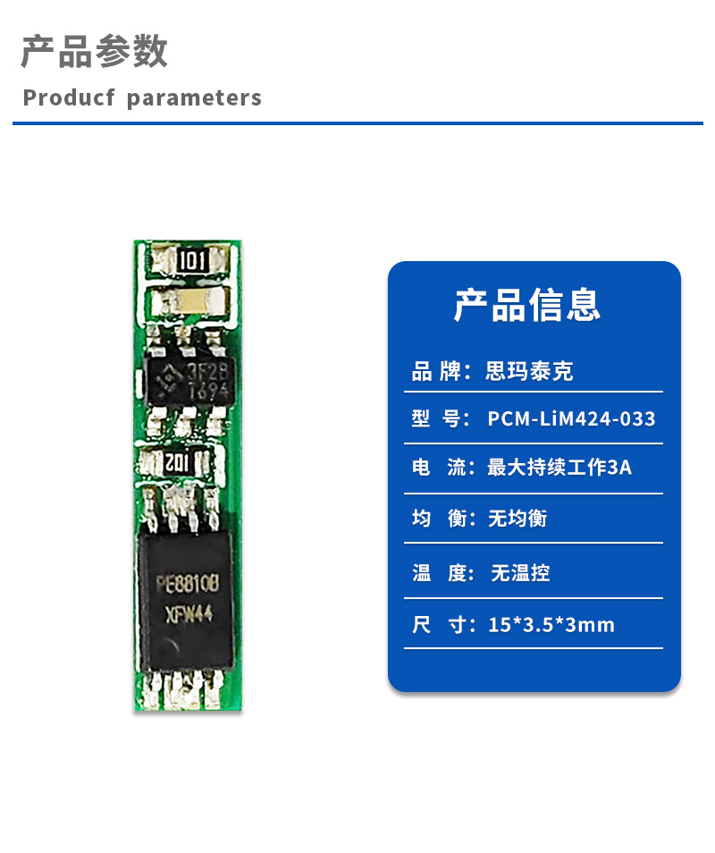 1产品参数