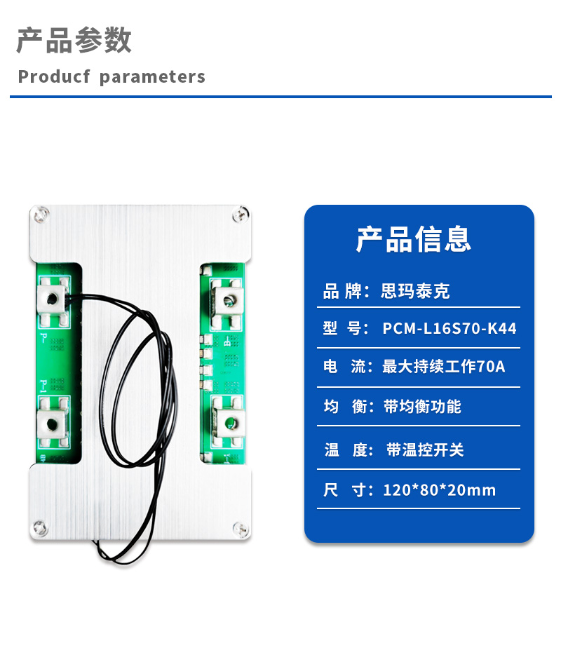 1产品参数