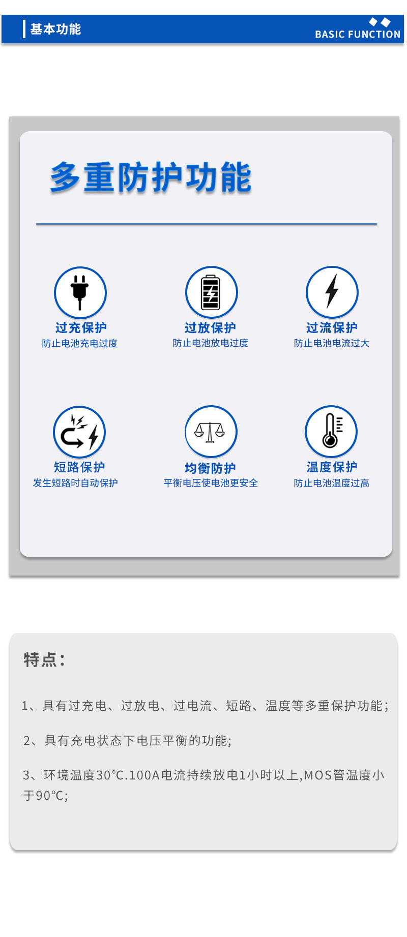3基本功能