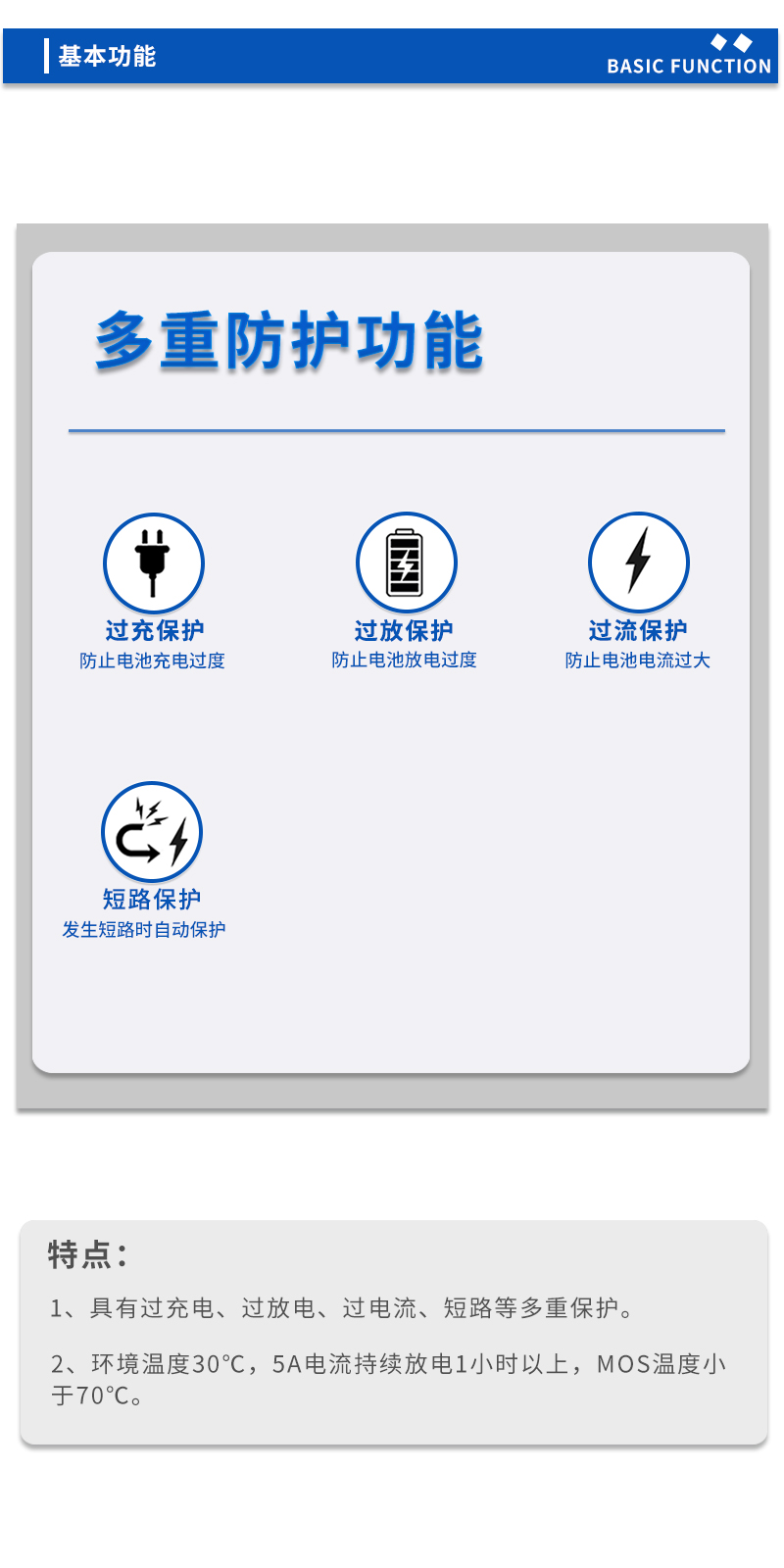 3基本功能