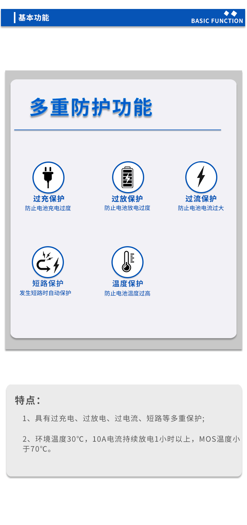 3基本功能