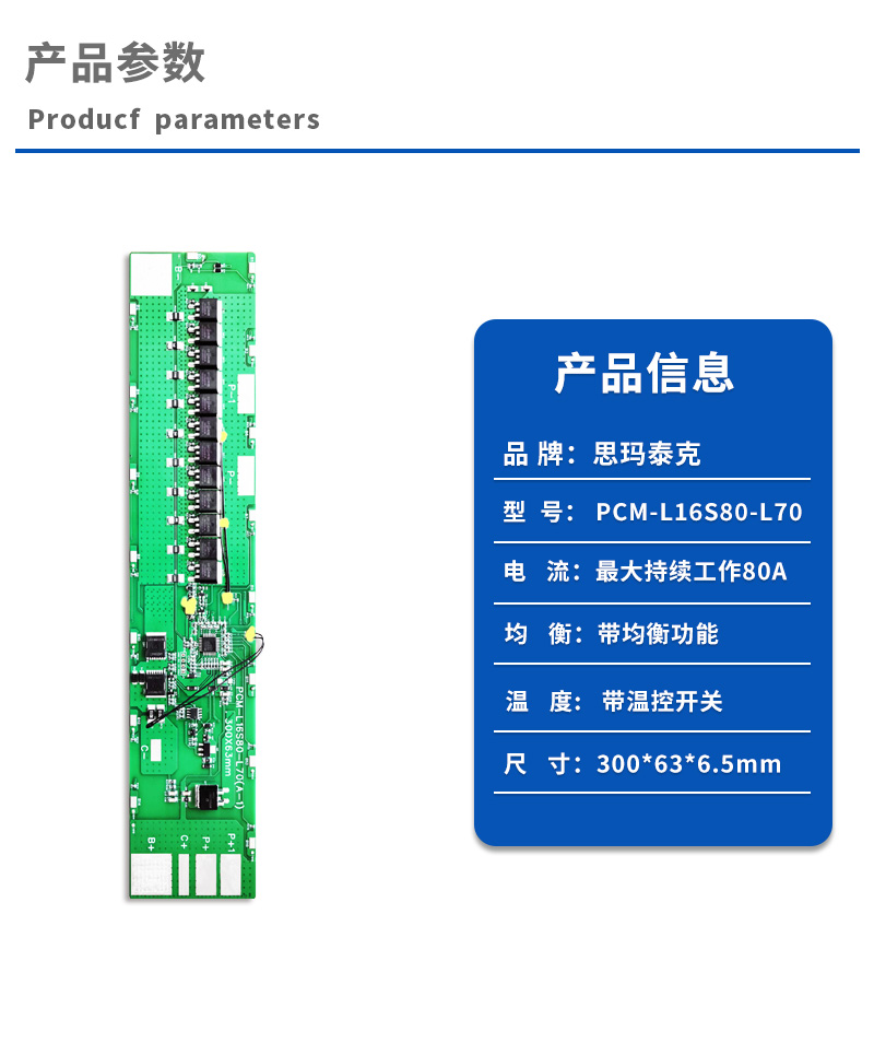 1产品参数