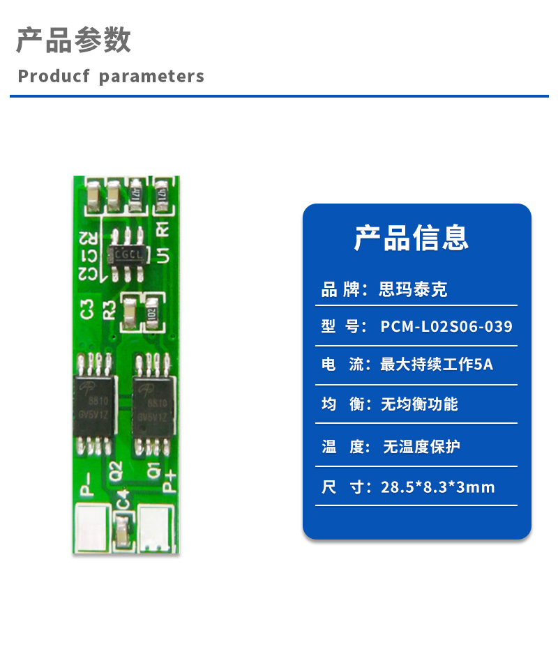 1产品参数