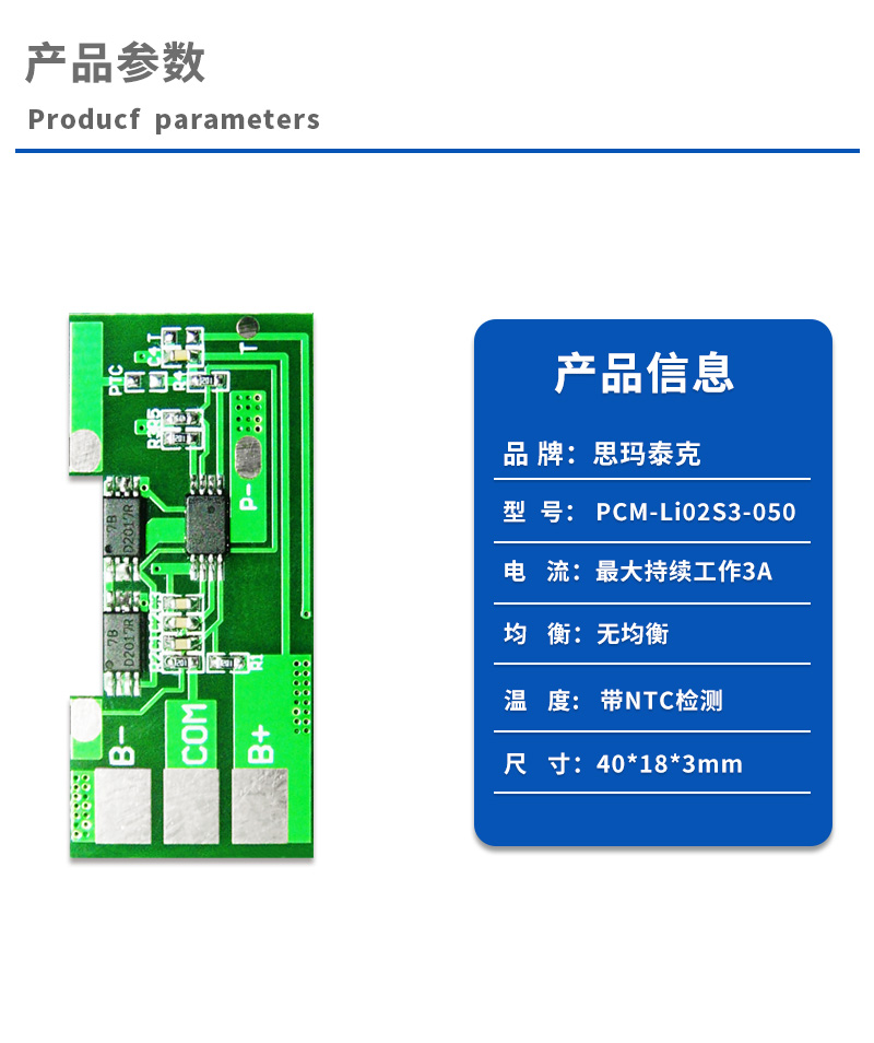 1产品参数