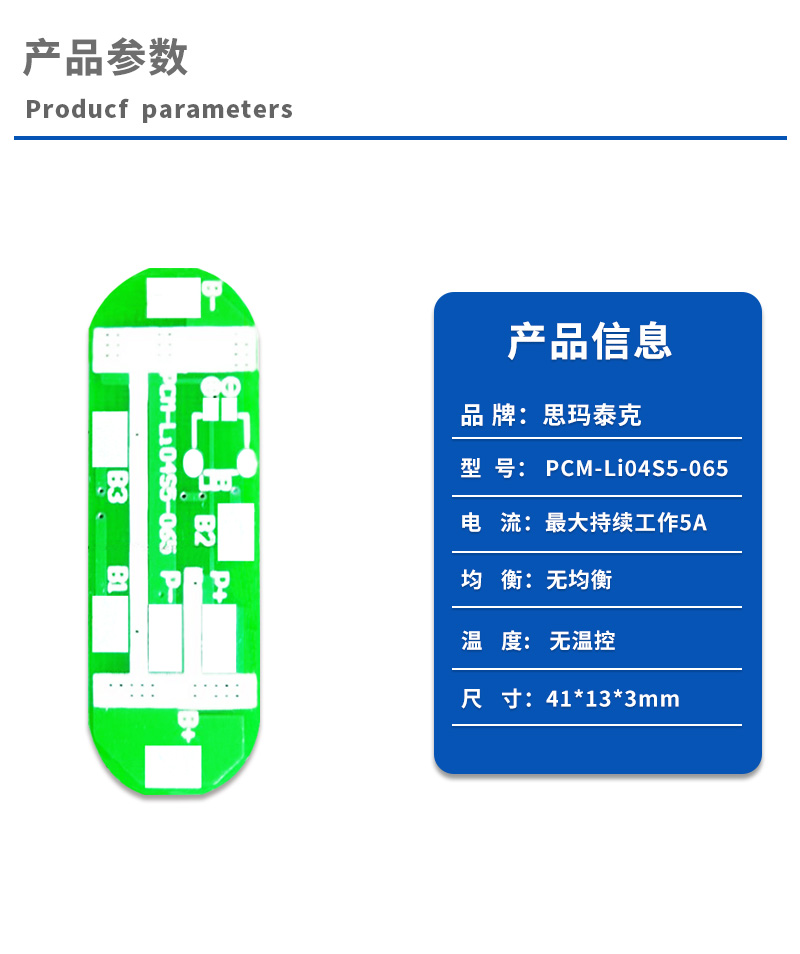 1产品参数