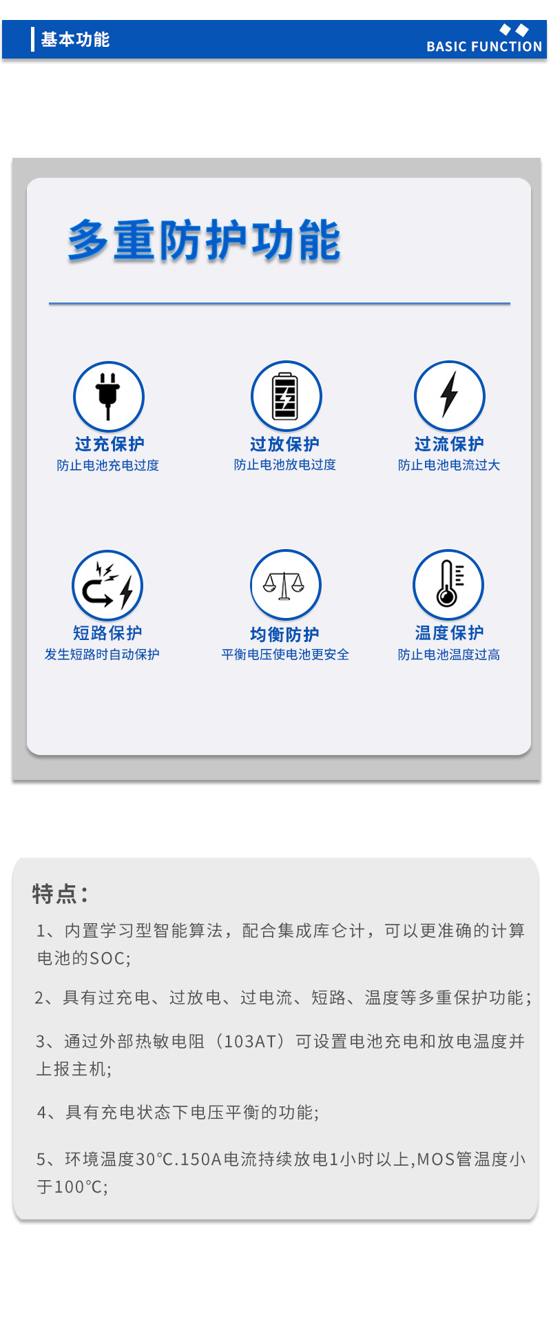 3基本功能