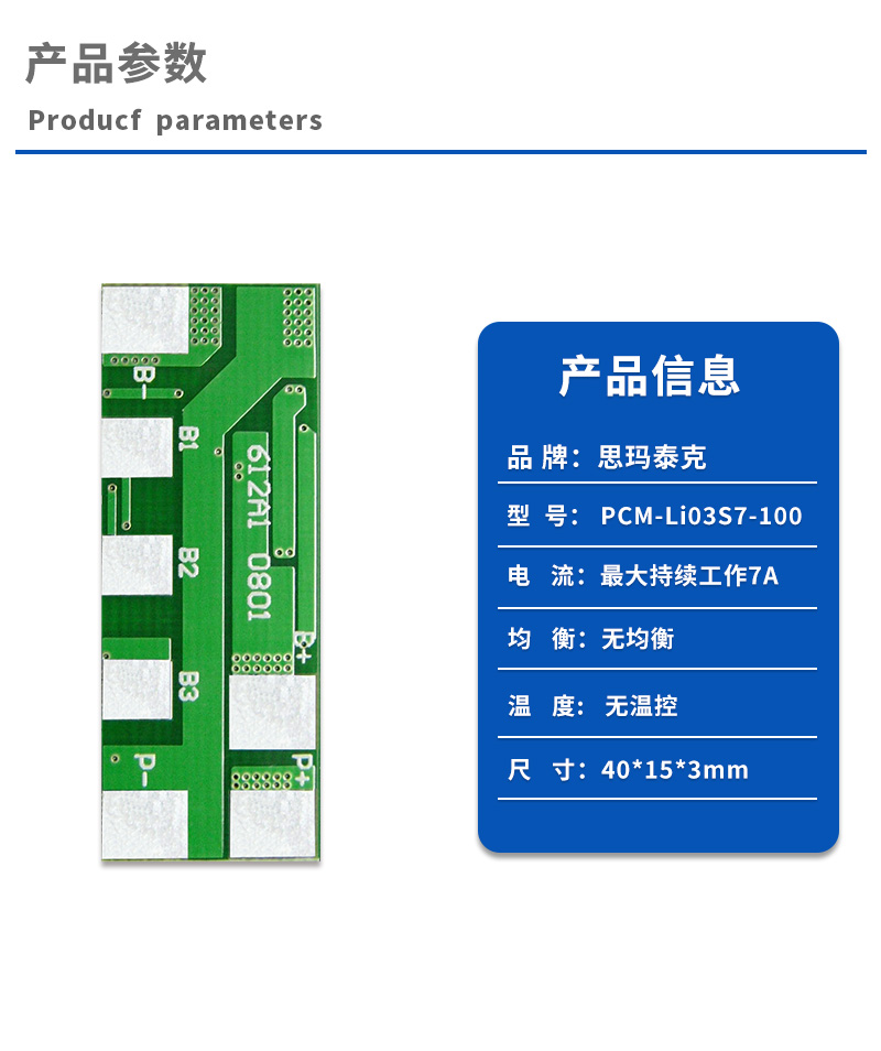 1产品参数