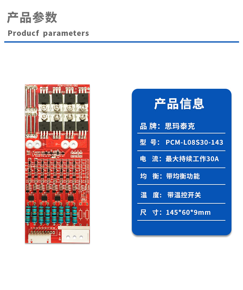1产品参数