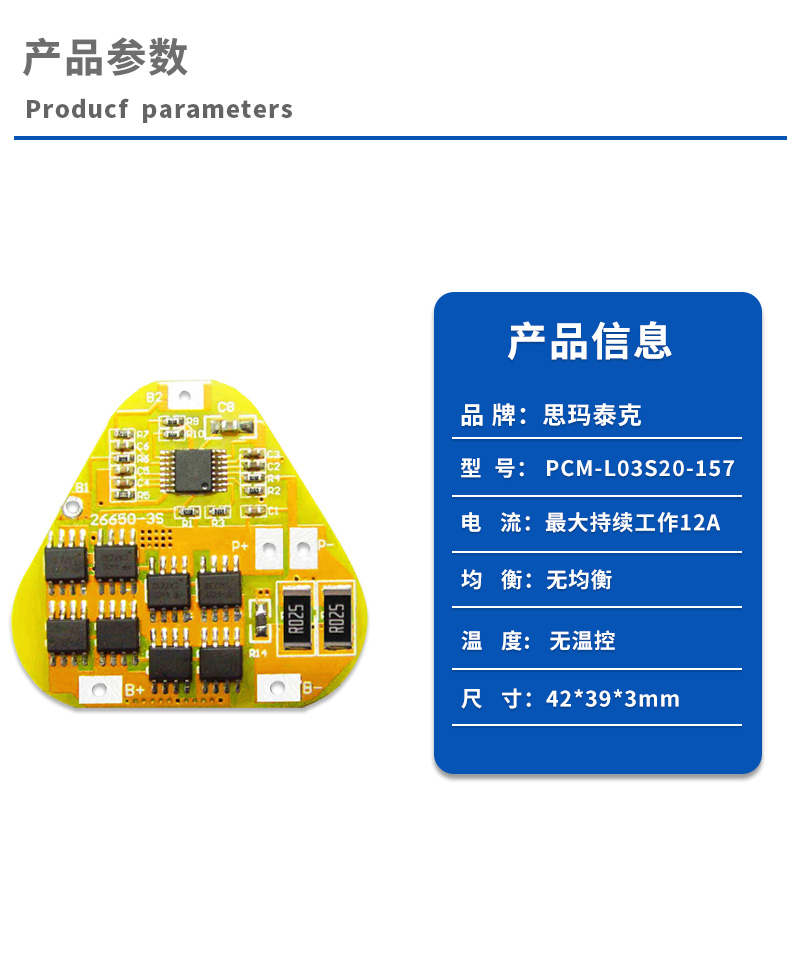 1产品参数