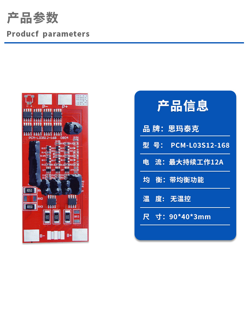 1产品参数