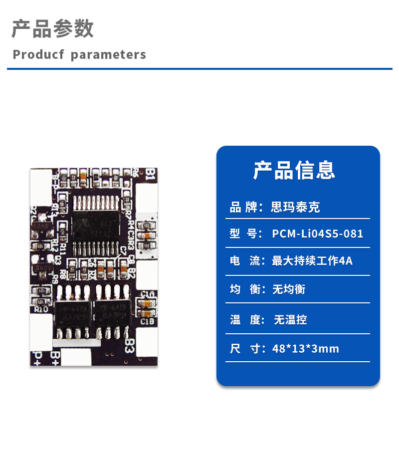 1产品参数