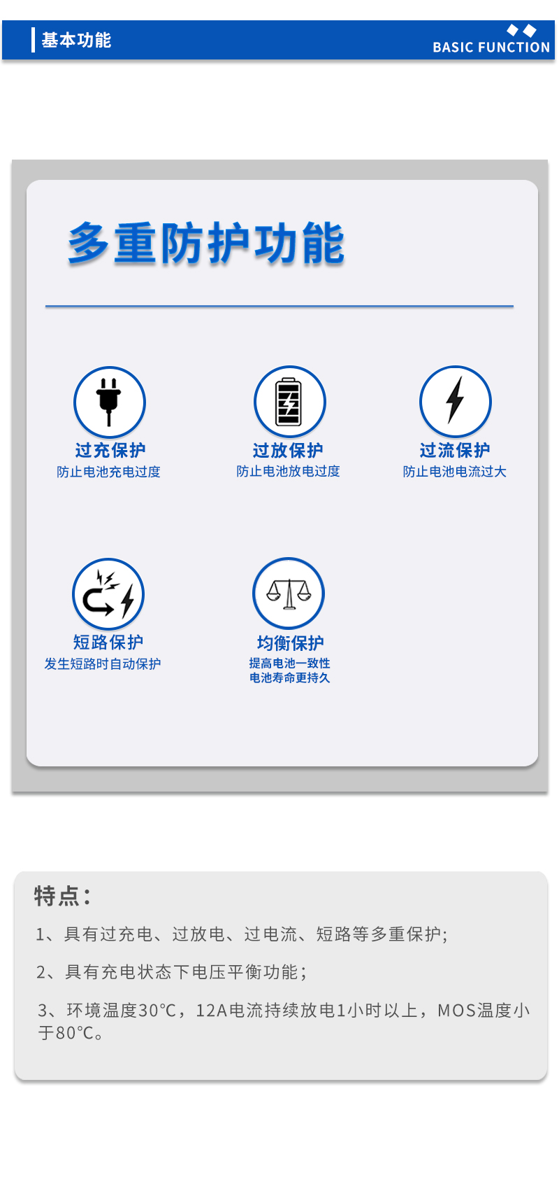 3基本功能