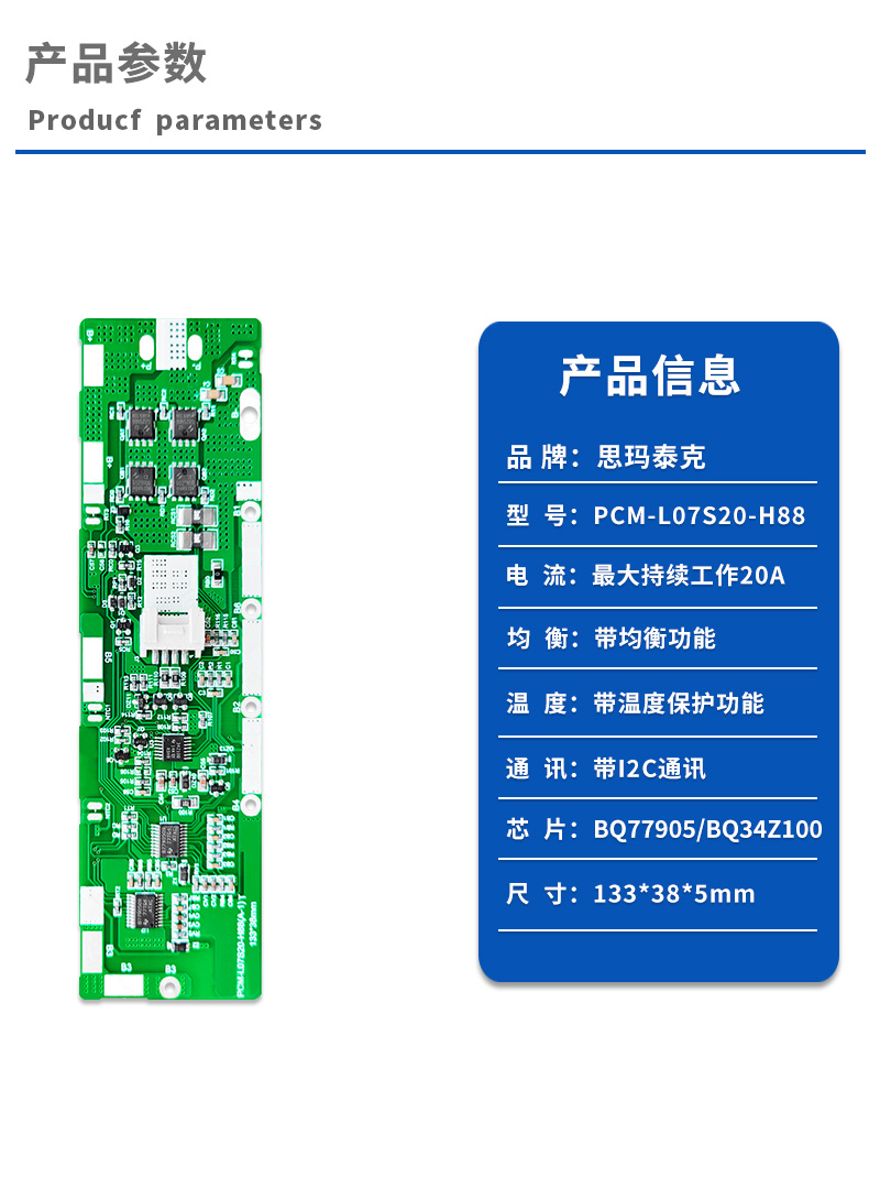 1产品参数