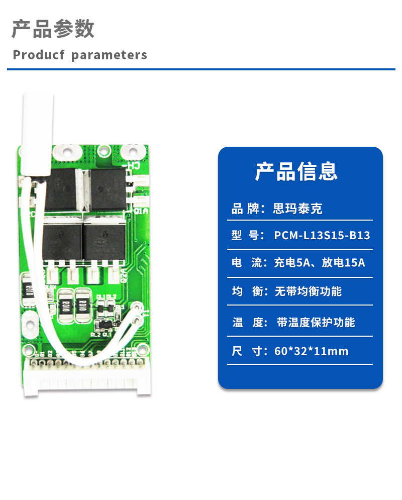1产品参数