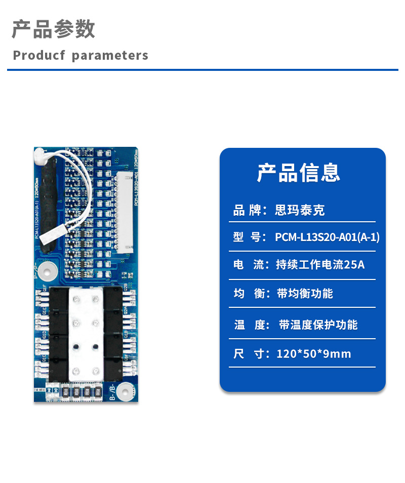 1产品参数