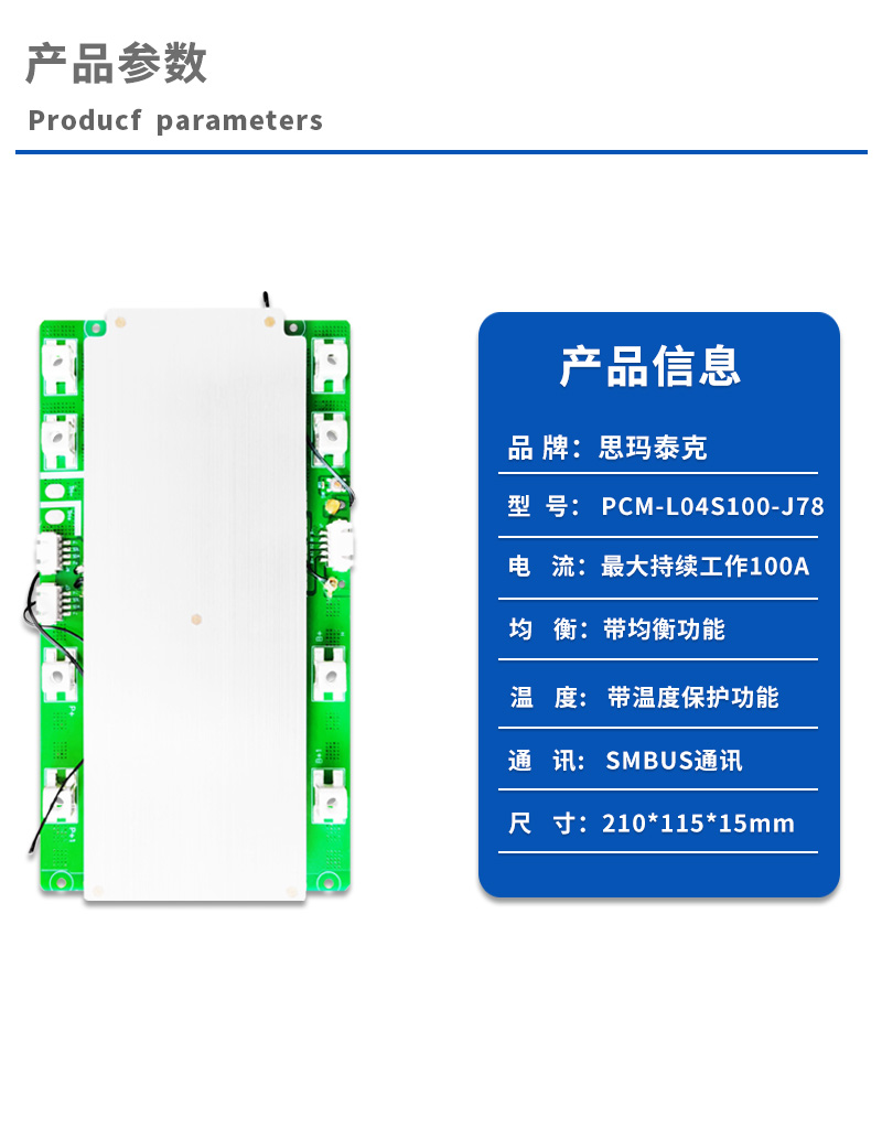 1产品参数