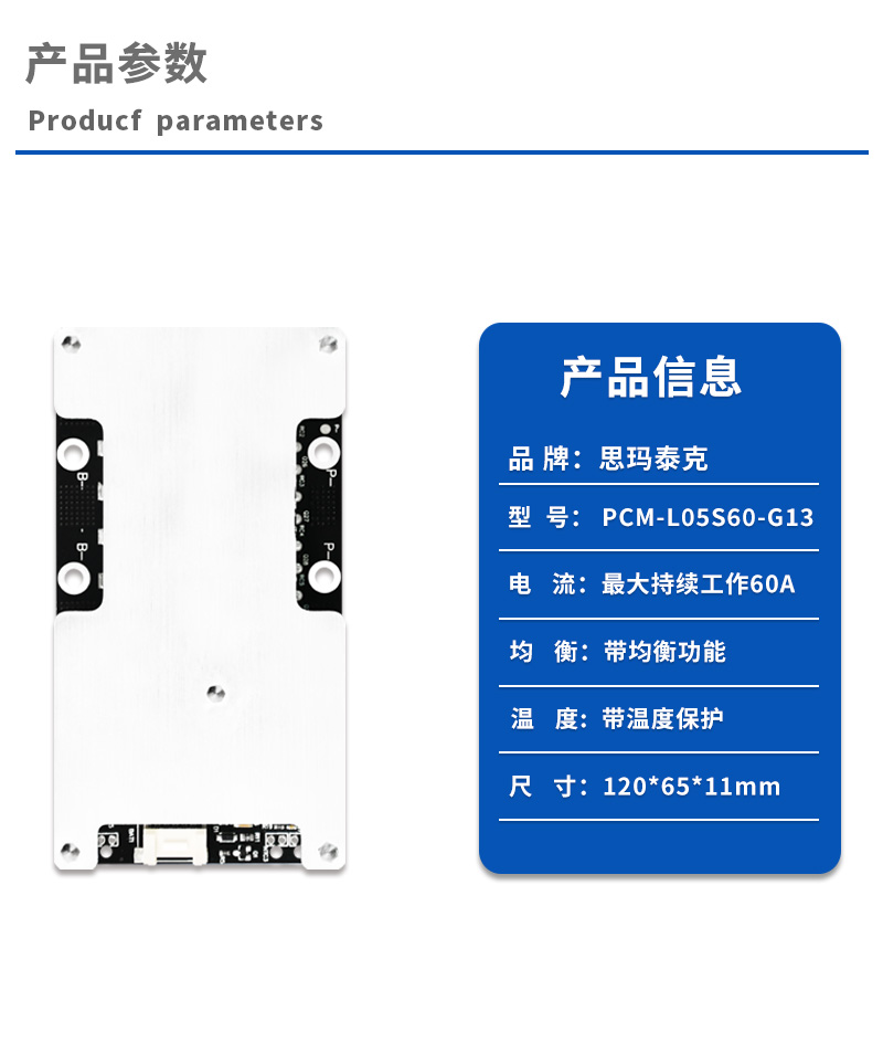 1产品参数