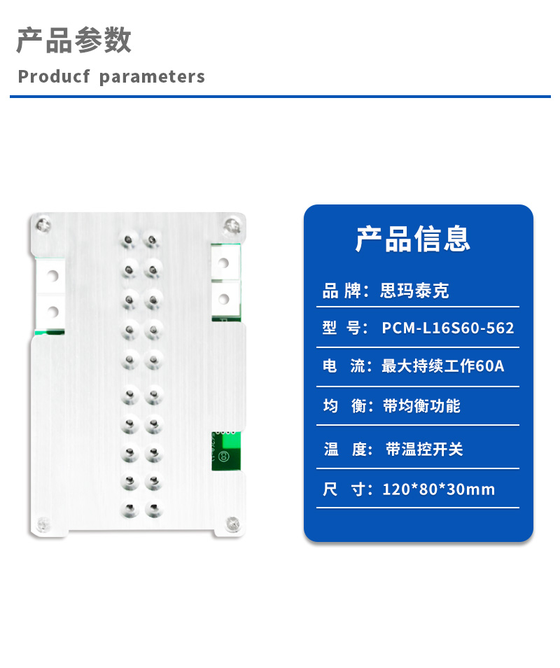 1产品参数