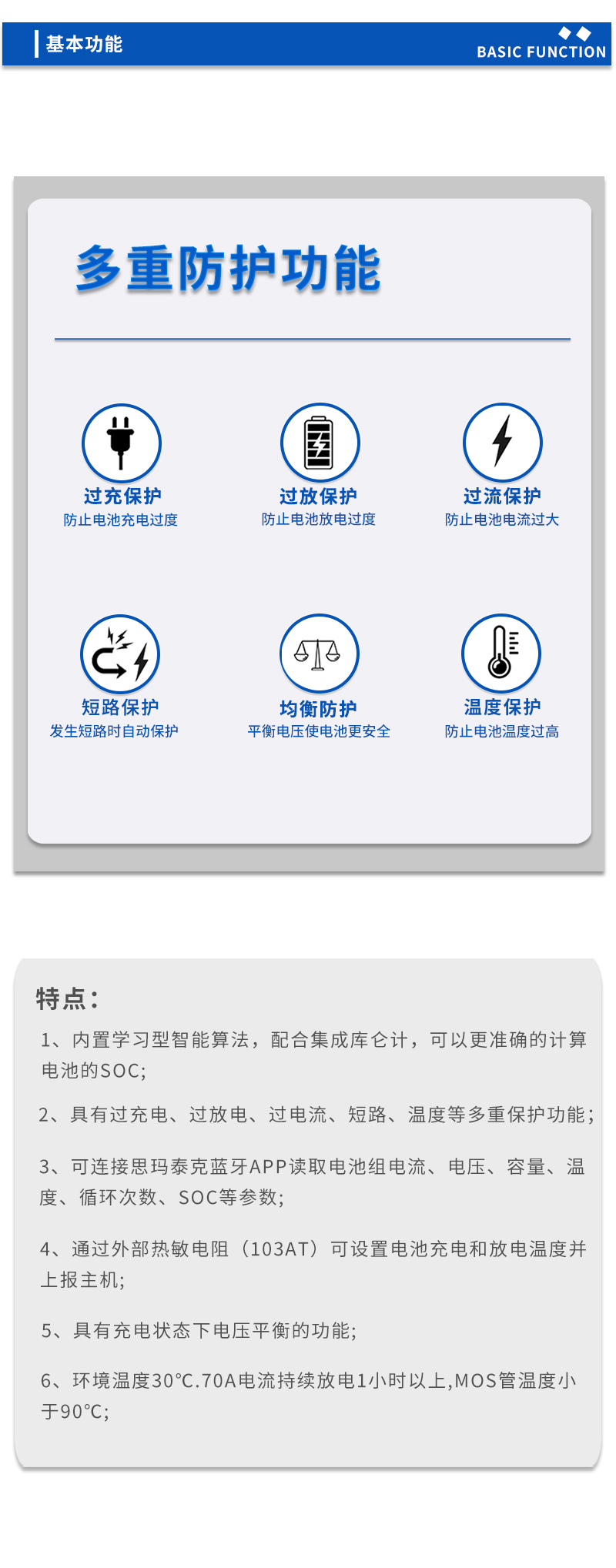 3基本功能