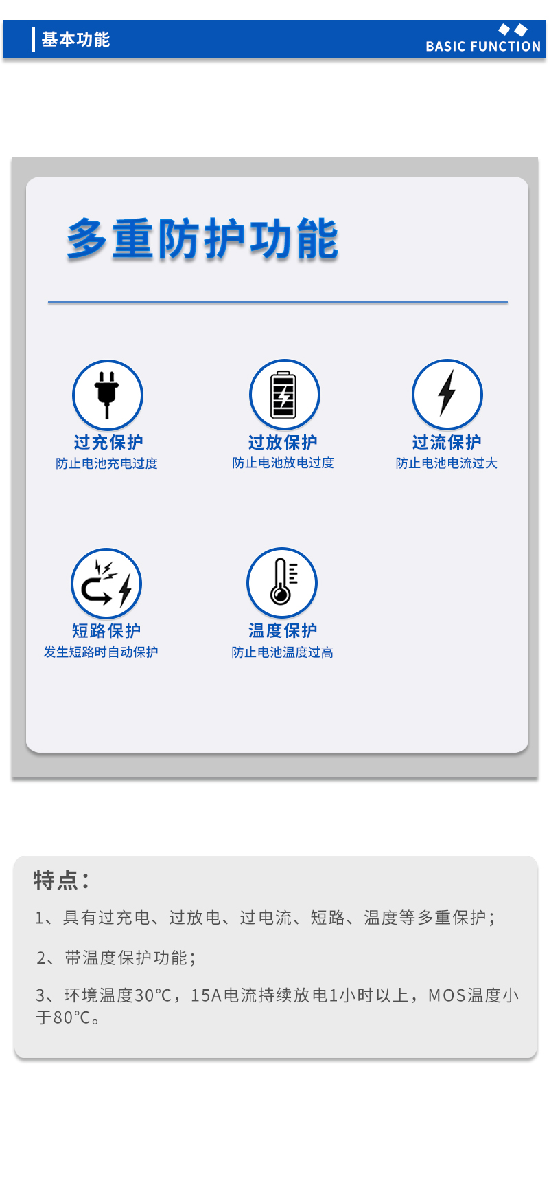 3基本功能