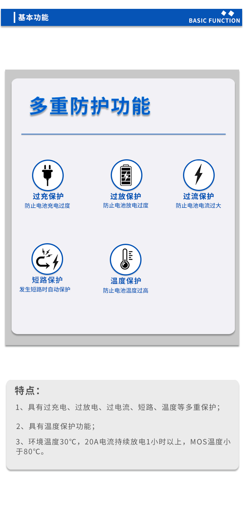 3基本功能