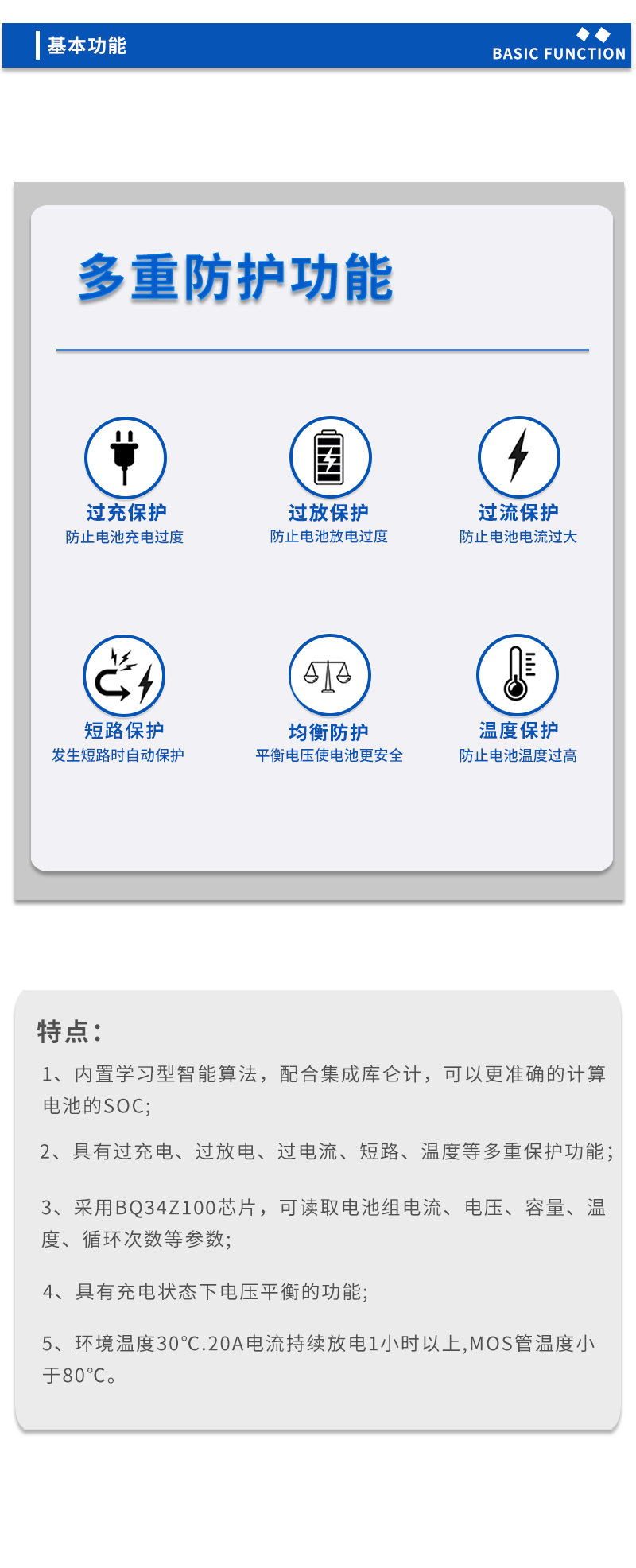3基本功能