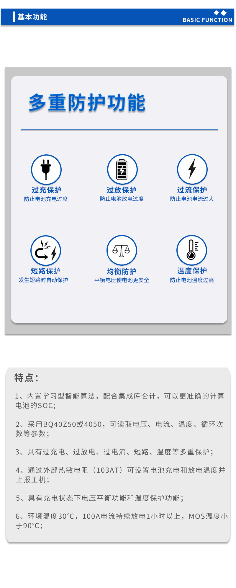 3基本功能