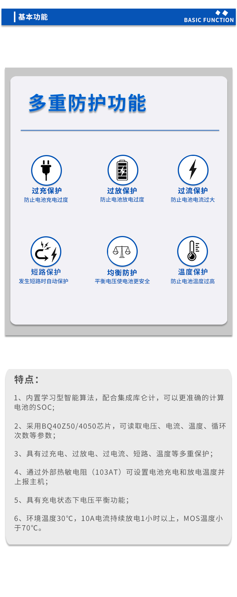 3基本功能