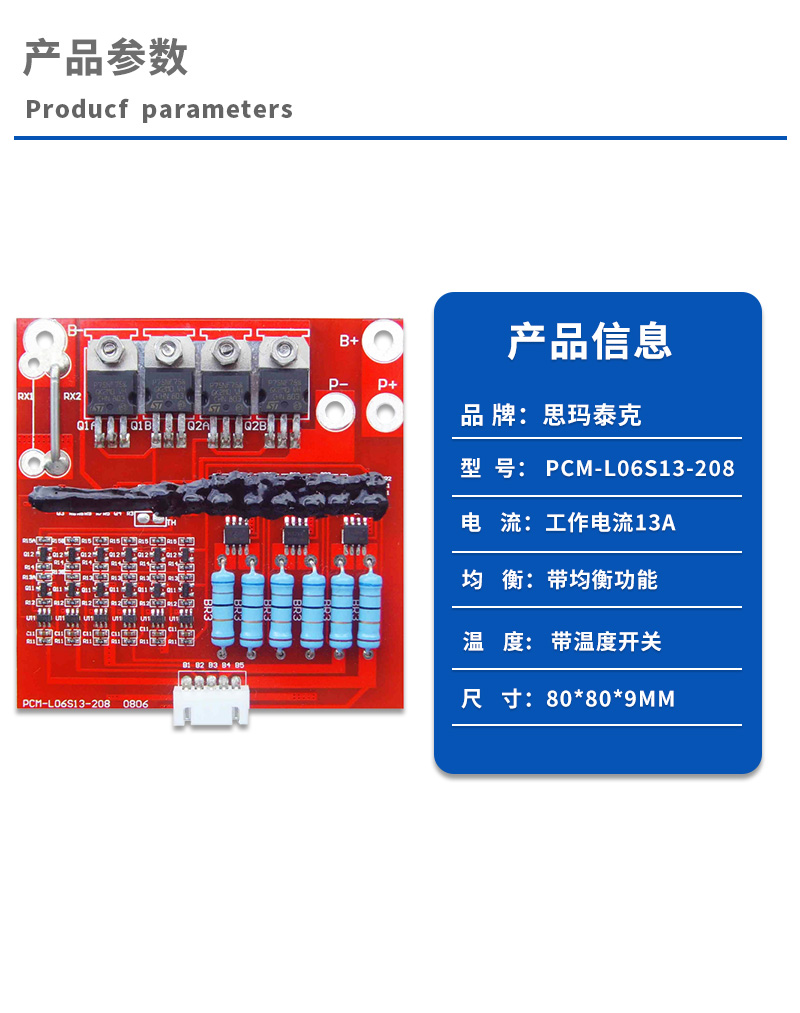 1产品参数