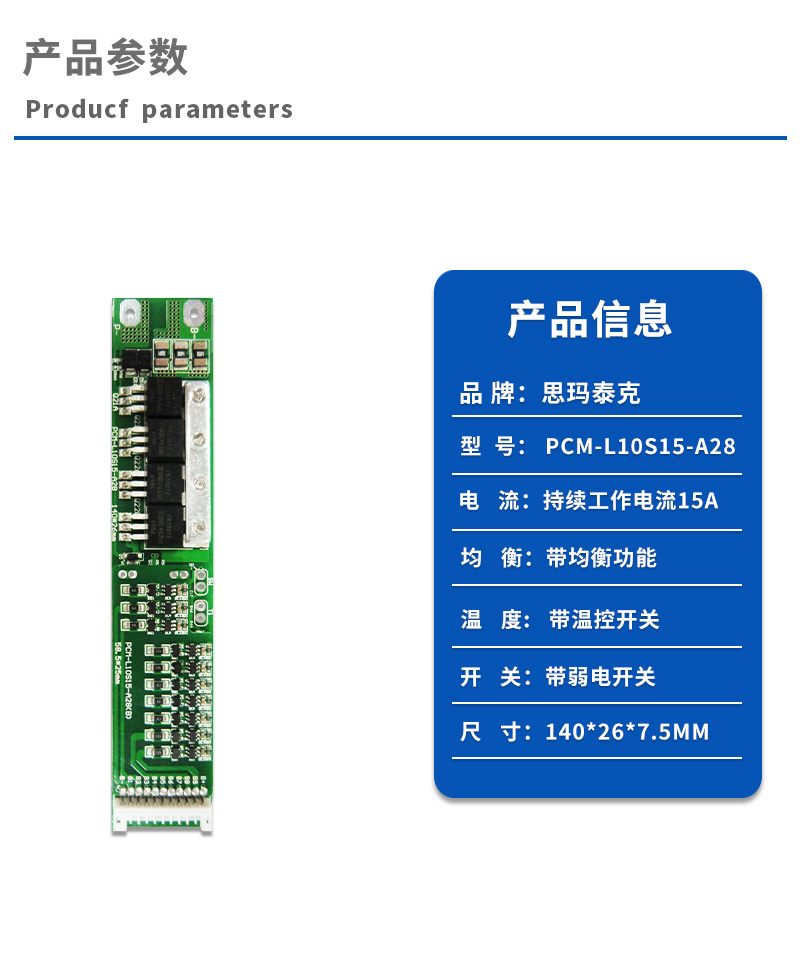 1产品参数