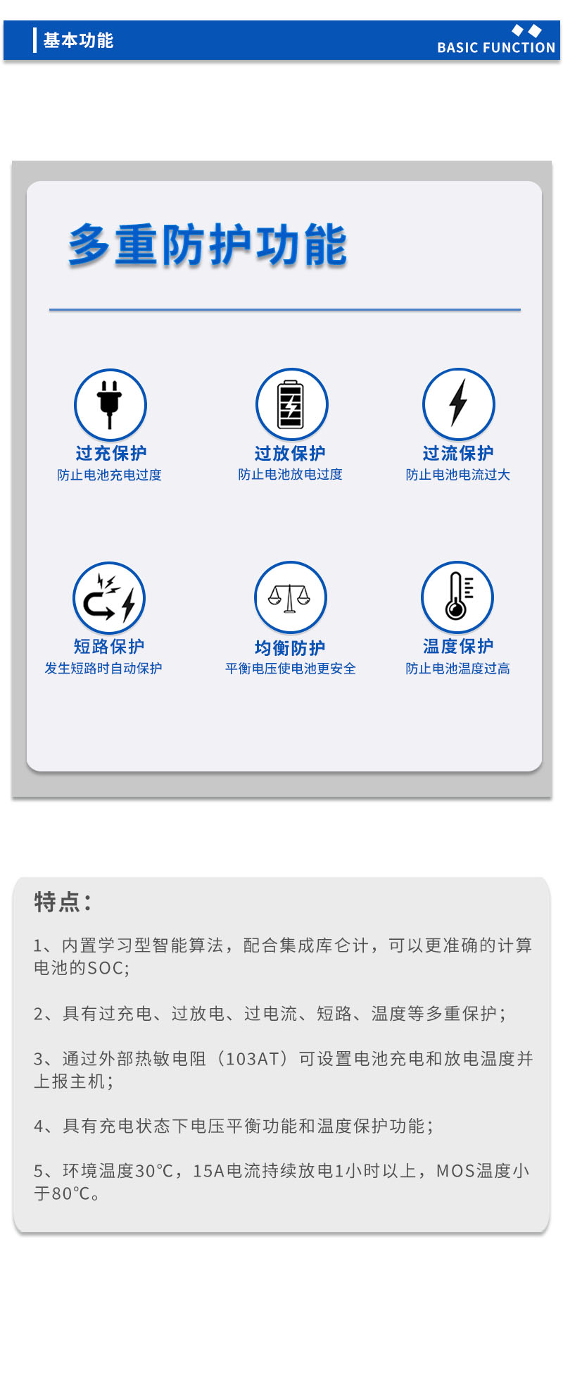 3基本功能