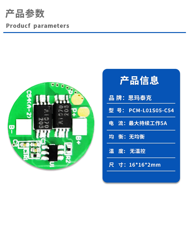 1产品参数
