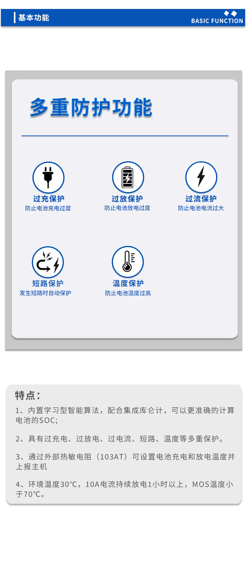 3基本功能