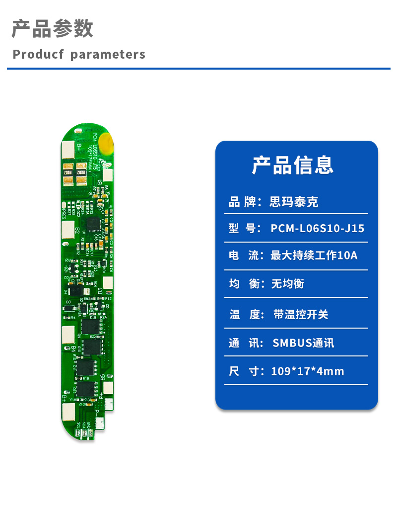 7 15节锂电/磷酸铁锂保护板pcm l15s50 h98 (复制)